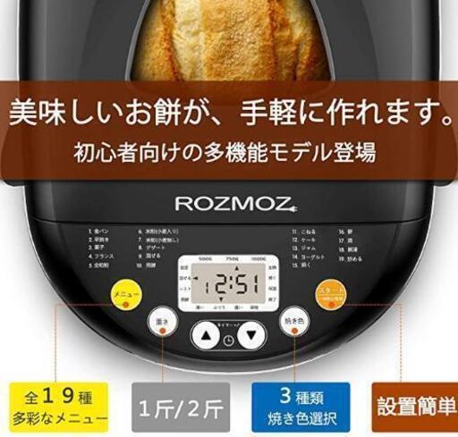 新品未開封 タイマー付き パン作り 19メニュー レシピ付き 1斤・1.5斤・2斤 焼き色調整(ブラック)\n\n