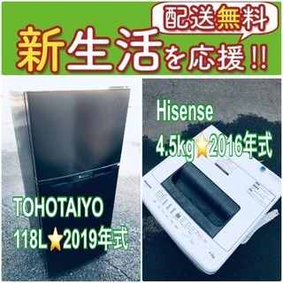 一人暮らしを応援します❗️✨初期費用✨を抑えた送料無料の冷蔵庫/洗濯機2点セット♪