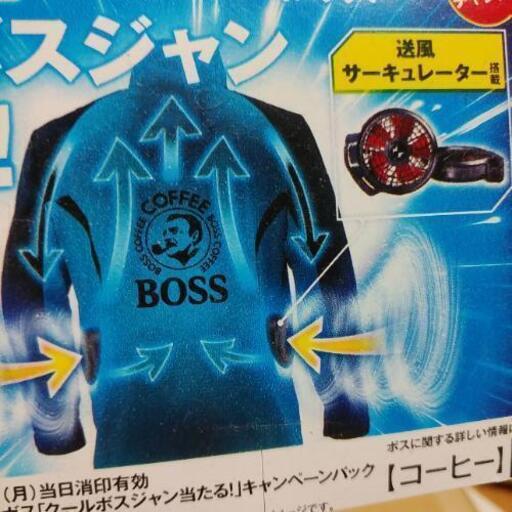 ⭐⭐非売品⭐⭐【極】激レア⭐⭐新品 未使用⭐未開封⭐クールボスジャン⭐