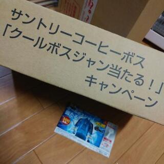 ⭐⭐非売品⭐⭐【極】激レア⭐⭐新品 未使用⭐未開封⭐クールボスジャン⭐の画像