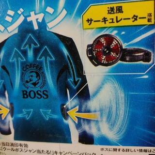 ⭐⭐非売品⭐⭐【極】激レア⭐⭐新品 未使用⭐未開封⭐クールボスジャン⭐の画像