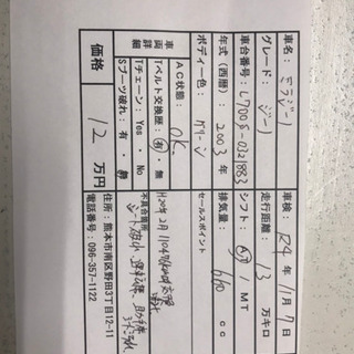 人気ミラジーノ車検令和4年11/7迄革シートコミコミ12万円の画像