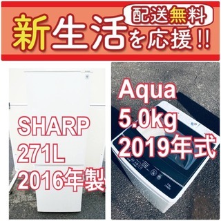 訳あり⁉️だから安い❗️しかも送料無料✨限界価格の冷蔵庫/洗濯機の2点セット♪