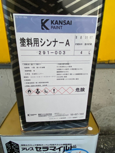 アクリル樹脂系非水分散形塗料 アレス セラマイルド 白 シンナーセット ペンキ 新品未使用 関西ペイント 