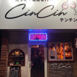 【 CinCin1000ベロ会2021〜冬〜】