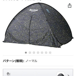 値下げしました！！サンシェード 新品未使用