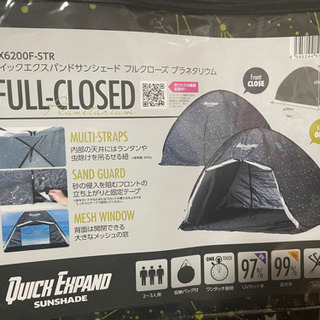 値下げしました！！サンシェード 新品未使用の画像