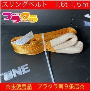 M8079　 カード利用可能　未使用品　インカリフティングスリン...