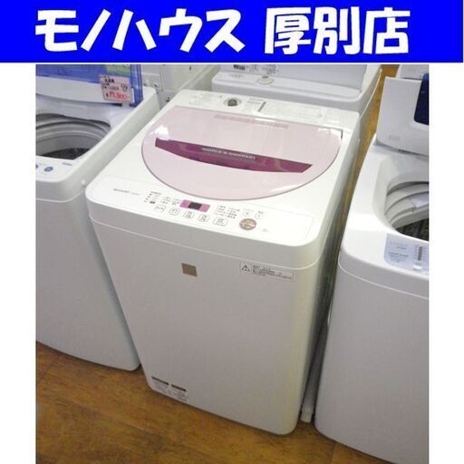 4.5kg 2016年製 全自動洗濯機 SHARP ES-G4E3 ピンク 一人暮らし 新生活 シャープ 札幌 厚別店