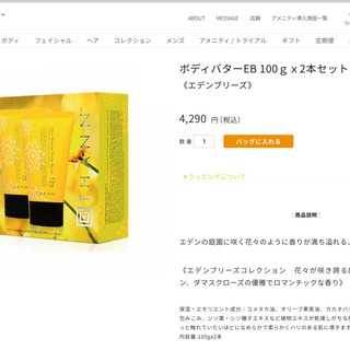 THANN  ボディバターの画像