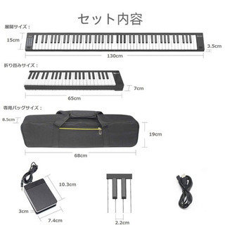 【配送可】Veetop 電子ピアノ 折り畳み式 88鍵盤　ペダル付き　(折りたたみピアノ)の画像