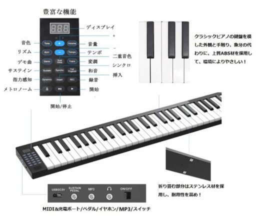 【配送可】Veetop 電子ピアノ 折り畳み式 88鍵盤　ペダル付き　(折りたたみピアノ)