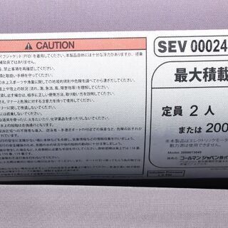 SEVYLOR セビラー コロラドカヤック 2人乗り 中古の画像