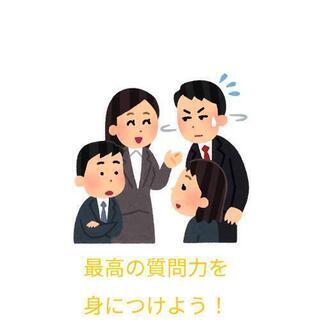 【明日20時スタート】人見知り練習会