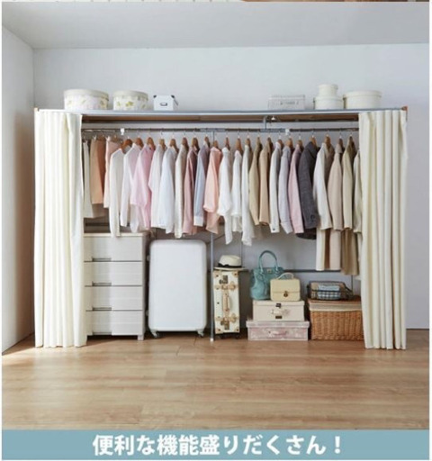 木製ハンガーラック、超美品