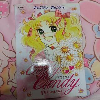 キャンディキャンディ