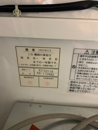 芝浦券売機（値さげしました！）