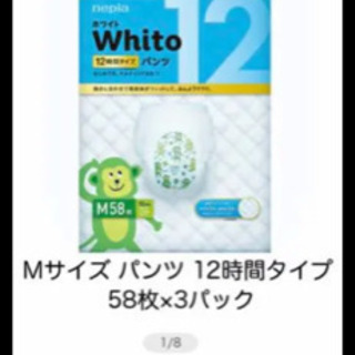 特別価格　58枚入り3パック