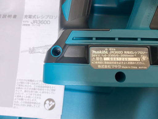 マキタ レシプロソー充電式18V+18V JR360DZK ケース付/バッテリ充電器別売