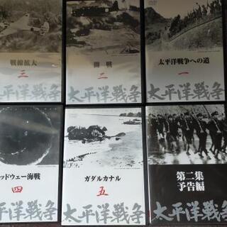 太平洋戦争第1巻〜第5巻、 第2集予告編　ケース付