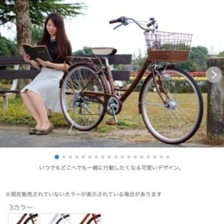 ママチャリ（引取り中）の画像