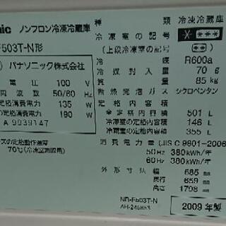 ☆2009年製 Panasonic 大型冷蔵庫 6ドア 501L☆の画像