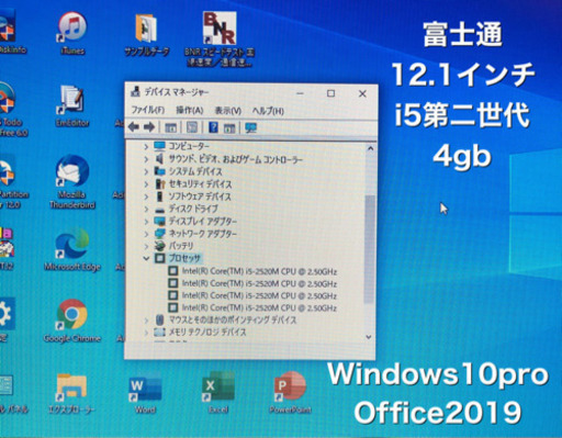 ⬛️富士通 P771/D 軽量12.1インチ /高性能パソコン/i5第二世代/メモリ4GB/HD320GB/最新Win10pro/Of