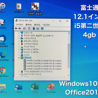 ⬛️富士通 P771/D 軽量12.1インチ /高性能パソコン/i5第二世代/メモリ 