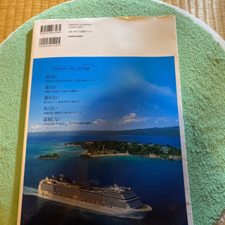 ただでお譲りします‼️クルージング本の画像