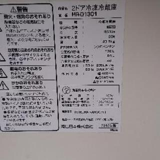 ☆2015年製 Hisense 冷蔵庫 130L☆の画像