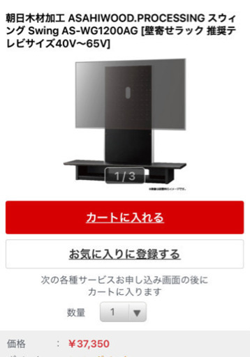 壁掛け　テレビ台