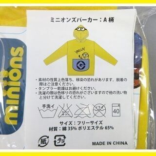 Minionsのフーデッドパーカー★未着用新品の画像