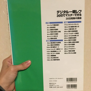 一眼レフカメラの参考書の画像