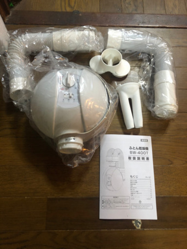 布団乾燥機！2つ口