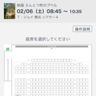 【至急】朝一映画鑑賞　in 横浜駅Tジョイ