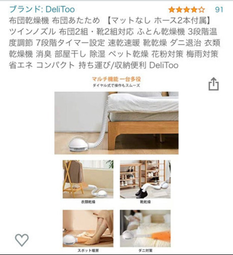 布団乾燥機！2つ口