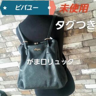 黒　ビバユー