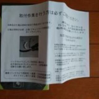 バックモニターカメラ新品の画像