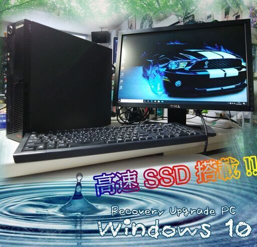 くまねず《姫路》(Win10)☆高速SSD搭載(新品256GB)☆20インチワイド付き☆高速PC☆はえー^^