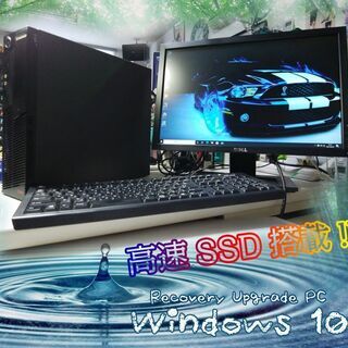 くまねず《姫路》(Win10)☆高速SSD搭載(新品256GB)☆20インチワイド付き☆高速PC☆はえー^^