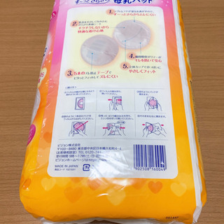 【未使用】 ピジョン　授乳パッドの画像