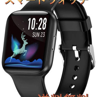 ⭐️新品未使用⭐️Yocuby スマートウォッチ　1.54インチ大画面