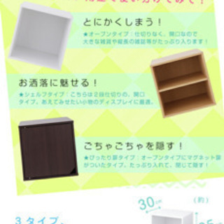 キューブBOX ホワイト　オープンタイプ2個、扉タイプ2個の画像