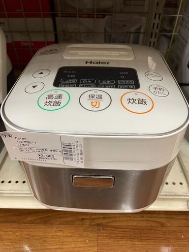 ハイアール　マイコン炊飯ジャー　JJ-M31A　2018年製　3合