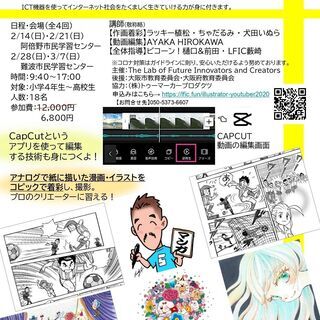 Youtubeにイラストやまんがを発信しよう