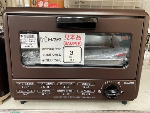 ヤマゼン　オーブントースター　TA-086E　未使用品