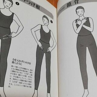 「田中宥久子の体整形マッサージ 美しき一枚皮」の画像