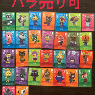 amiiboカード【バラ売り可】