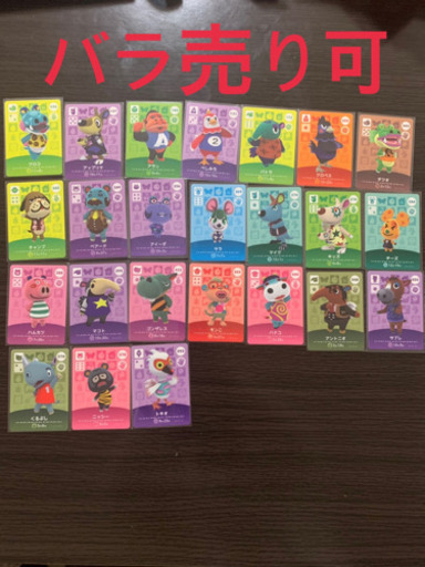 amiiboカード【バラ売り可】