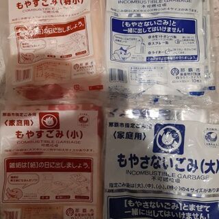 那覇市　ごみぶくろ